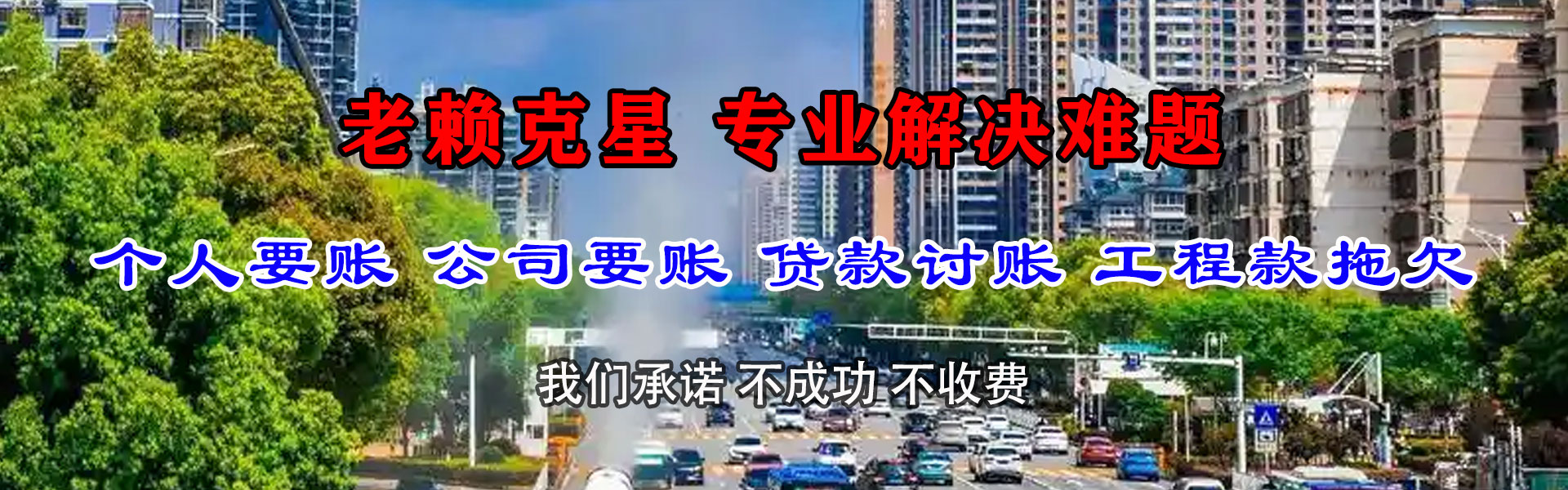 成都收账公司